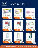 Ofertas de cooperativa Abu Fatira de 10 a 14 junio 2026 Festival de Jubilados - cooperativa Abu Fatira - Kuwait - 10 junio 2026 – 14 junio 2026 - Página 24