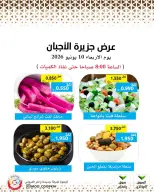 عروض جمعية وزارة الدفاع الإستهلاكية الأربعاء ١٠ يونيو ٢٠٢٦ عروض الأجبان - جمعية وزارة الدفاع الإستهلاكية - الكويت - 10 يونيو 2026 – 10 يونيو 2026 - صفحة 2