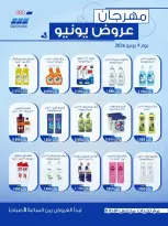 Ofertas de cooperativa Heteen de 9 a 15 junio 2026 Festival de ofertas de junio - cooperativa Heteen - Kuwait - 9 junio 2026 – 15 junio 2026 - Página 1