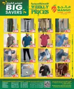 Ofertas de Hipermercado Mango Kuwait de 10 a 16 junio 2026 Grandes ofertas de ahorro - Hipermercado Mango - Kuwait - 10 junio 2026 – 16 junio 2026 - Página 5