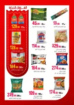 Ofertas de Hipermercado Al Sultan Egipto de 10 a 20 junio 2026 Puja más fuerte - Hipermercado Al Sultan - Egipto - 10 junio 2026 – 20 junio 2026 - Página 9