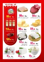 Ofertas de Hipermercado Al Sultan Egipto de 10 a 20 junio 2026 Puja más fuerte - Hipermercado Al Sultan - Egipto - 10 junio 2026 – 20 junio 2026 - Página 2
