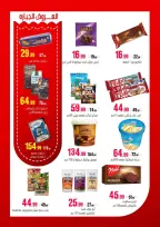 Ofertas de Hipermercado Al Sultan Egipto de 10 a 20 junio 2026 Puja más fuerte - Hipermercado Al Sultan - Egipto - 10 junio 2026 – 20 junio 2026 - Página 5