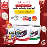 عروض بيم ماركت مصر الأربعاء ١٠ يونيو ٢٠٢٦ عرض اليوم الواحد - صفحة 3