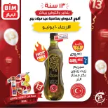 عروض بيم ماركت مصر الأربعاء ١٠ يونيو ٢٠٢٦ عرض اليوم الواحد - صفحة 5