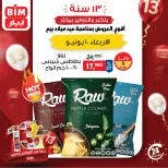 عروض بيم ماركت مصر الأربعاء ١٠ يونيو ٢٠٢٦ عرض اليوم الواحد - صفحة 7