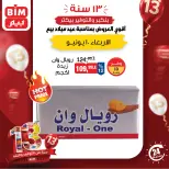 عروض بيم ماركت مصر الأربعاء ١٠ يونيو ٢٠٢٦ عرض اليوم الواحد - صفحة 4