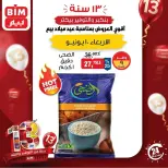 عروض بيم ماركت مصر الأربعاء ١٠ يونيو ٢٠٢٦ عرض اليوم الواحد - صفحة 2