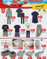 Ofertas de Mercado BIM Egipto de 11 a 17 junio 2026 La mayor oferta para el cumpleaños de Beam - Mercado BIM - Egipto - 11 junio 2026 – 17 junio 2026 - Página 3