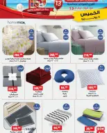 Ofertas de Mercado BIM Egipto de 11 a 17 junio 2026 La mayor oferta para el cumpleaños de Beam - Mercado BIM - Egipto - 11 junio 2026 – 17 junio 2026 - Página 2