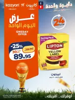 Kazyon Market Egypt offers Wednesday 10 June 2026 One day offer - Page 2