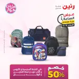 عروض رنين الأربعاء ١٠ يونيو ٢٠٢٦ عرض الساعة - صفحة 20