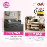عروض رنين الأربعاء ١٠ يونيو ٢٠٢٦ عرض الساعة - صفحة 39