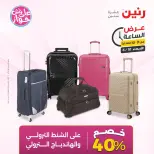 عروض رنين الأربعاء ١٠ يونيو ٢٠٢٦ عرض الساعة - صفحة 37