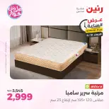 عروض رنين الأربعاء ١٠ يونيو ٢٠٢٦ عرض الساعة - صفحة 43
