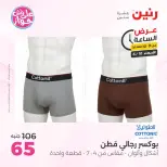 عروض رنين الأربعاء ١٠ يونيو ٢٠٢٦ عرض الساعة - صفحة 33