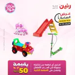 عروض رنين الأربعاء ١٠ يونيو ٢٠٢٦ عرض الساعة - صفحة 40