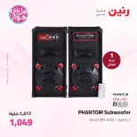 عروض رنين من ١١ حتى ١٣ يونيو ٢٠٢٦ عروض الأجهزة الكهربائية - رنين - مصر - 11 يونيو 2026 – 13 يونيو 2026 - صفحة 53