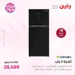 عروض رنين من ١١ حتى ١٣ يونيو ٢٠٢٦ عروض الأجهزة الكهربائية - رنين - مصر - 11 يونيو 2026 – 13 يونيو 2026 - صفحة 26