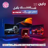 عروض رنين من ١١ حتى ١٣ يونيو ٢٠٢٦ عروض شاشات FRESH و ARMADILLO - رنين - مصر - 11 يونيو 2026 – 13 يونيو 2026 - صفحة 1