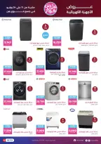 عروض رنين من ١١ حتى ٢٤ يونيو ٢٠٢٦ يلا جهز وأتجوز - رنين - مصر - 11 يونيو 2026 – 24 يونيو 2026 - صفحة 19