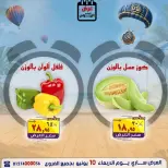 عروض الصردى جملة ماركت الأربعاء ١٠ يونيو ٢٠٢٦ عرض اليوم الواحد - الصردى جملة ماركت - مصر - 10 يونيو 2026 – 10 يونيو 2026 - صفحة 1