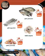 Offres Marché d'Arafa Fayoum de 10 à 11 juin 2026 Vente de poisson - Marché d'Arafa - Egypte - 10 juin 2026 – 11 juin 2026 - Page 3