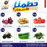Al Alaf Market Egypt offers from 10 to 12 June 2026 Smashing prices - Al Alaf Market - Egypt - 10 June 2026 – 12 June 2026 - Page 2