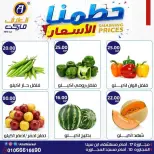 Al Alaf Market Egypt offers from 10 to 12 June 2026 Smashing prices - Al Alaf Market - Egypt - 10 June 2026 – 12 June 2026 - Page 1