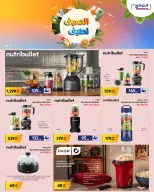 Jumbo Electronics Qatar offers from 7 to 20 June 2026 Cool Summer Deals - Jumbo Electronics - Qatar - 7 June 2026 – 20 June 2026 - Page 9