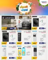 Jumbo Electronics Qatar offers from 7 to 20 June 2026 Cool Summer Deals - Jumbo Electronics - Qatar - 7 June 2026 – 20 June 2026 - Page 11
