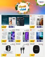 Jumbo Electronics Qatar offers from 7 to 20 June 2026 Cool Summer Deals - Jumbo Electronics - Qatar - 7 June 2026 – 20 June 2026 - Page 5