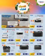 Jumbo Electronics Qatar offers from 7 to 20 June 2026 Cool Summer Deals - Jumbo Electronics - Qatar - 7 June 2026 – 20 June 2026 - Page 13