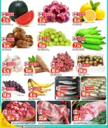 Ofertas de Dana Hipermercados Katar de 10 a 13 junio 2026 Ofertas Bon Voyage - Dana - Katar - 10 junio 2026 – 13 junio 2026 - Página 2
