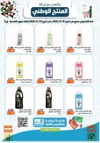 Ofertas de cooperativa Al Andalos de 10 a 25 junio 2026 Ofertas de productos nacionales - cooperativa Al Andalos - Kuwait - 10 junio 2026 – 25 junio 2026 - Página 2