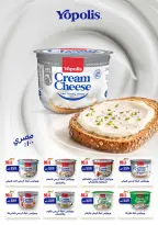 Geant Egypt offers from 10 to 23 June 2026 Hello summer - Geant - Egypt - 10 June 2026 – 23 June 2026 - Page 6