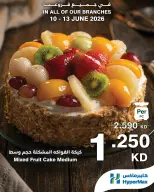 Ofertas de HyperMax Kuwait de 10 a 13 junio 2026 Nuevas ofertas - HyperMax - Kuwait - 10 junio 2026 – 13 junio 2026 - Página 19