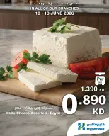 Ofertas de HyperMax Kuwait de 10 a 13 junio 2026 Nuevas ofertas - HyperMax - Kuwait - 10 junio 2026 – 13 junio 2026 - Página 15