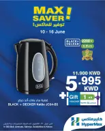 Ofertas de HyperMax Salmiya, Alslybkhat, Centro Comercial 360, Avenues, Al khiran de 10 a 16 junio 2026 Ofertas de máximo ahorro - HyperMax - Kuwait - 10 junio 2026 – 16 junio 2026 - Página 2