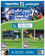 Ofertas de HyperMax Kuwait de 10 a 16 junio 2026 Anímate al máximo - HyperMax - Kuwait - 10 junio 2026 – 16 junio 2026 - Página 2