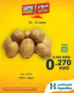 Ofertas de HyperMax Salmiya, Alslybkhat, Centro Comercial 360, Avenues, Al khiran de 10 a 13 junio 2026 Ofertas de súper promoción - HyperMax - Kuwait - 10 junio 2026 – 13 junio 2026 - Página 1