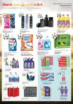 Ofertas de Grand hipermercado Kuwait de 10 a 16 junio 2026 Grandes ofertas de 7 días - Grand hipermercado - Kuwait - 10 junio 2026 – 16 junio 2026 - Página 15