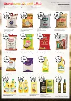 Ofertas de Grand hipermercado Kuwait de 10 a 16 junio 2026 Grandes ofertas de 7 días - Grand hipermercado - Kuwait - 10 junio 2026 – 16 junio 2026 - Página 8