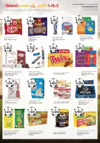 Ofertas de Grand hipermercado Kuwait de 10 a 16 junio 2026 Grandes ofertas de 7 días - Grand hipermercado - Kuwait - 10 junio 2026 – 16 junio 2026 - Página 11