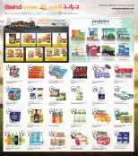 Ofertas de Grand hipermercado Fahaheel, Alshwykh, Jlyb, Alaqylh, Al-Qurain de 10 a 16 junio 2026 Grandes ofertas de 7 días - Grand hipermercado - Kuwait - 10 junio 2026 – 16 junio 2026 - Página 3