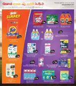 Ofertas de Grand hipermercado Fahaheel, Alshwykh, Jlyb, Alaqylh, Al-Qurain de 10 a 16 junio 2026 Grandes ofertas de 7 días - Grand hipermercado - Kuwait - 10 junio 2026 – 16 junio 2026 - Página 6