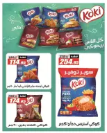 El Fergany Hypermarket offers from 8 to 25 June 2026 Welcome Summer Deals - El Fergany Hypermarket - Egypt - 8 June 2026 – 25 June 2026 - Page 27