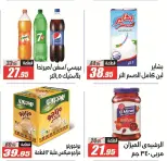 El Fergany Hypermarket offers from 8 to 25 June 2026 Welcome Summer Deals - El Fergany Hypermarket - Egypt - 8 June 2026 – 25 June 2026 - Page 41