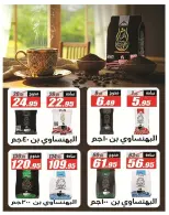 El Fergany Hypermarket offers from 8 to 25 June 2026 Welcome Summer Deals - El Fergany Hypermarket - Egypt - 8 June 2026 – 25 June 2026 - Page 17