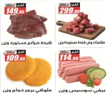 El Fergany Hypermarket offers from 8 to 25 June 2026 Welcome Summer Deals - El Fergany Hypermarket - Egypt - 8 June 2026 – 25 June 2026 - Page 32